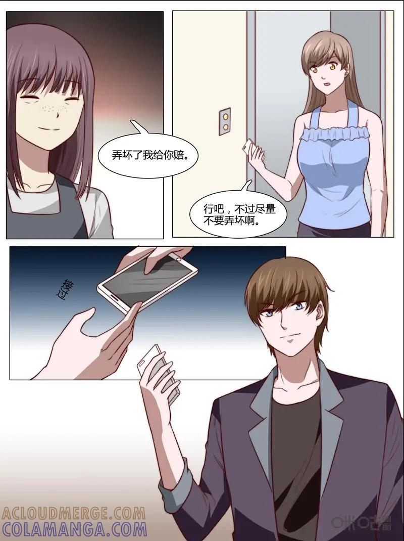 第40话：真相大白-诡案组陵光-北京神居动漫科技有限公司（第11张）