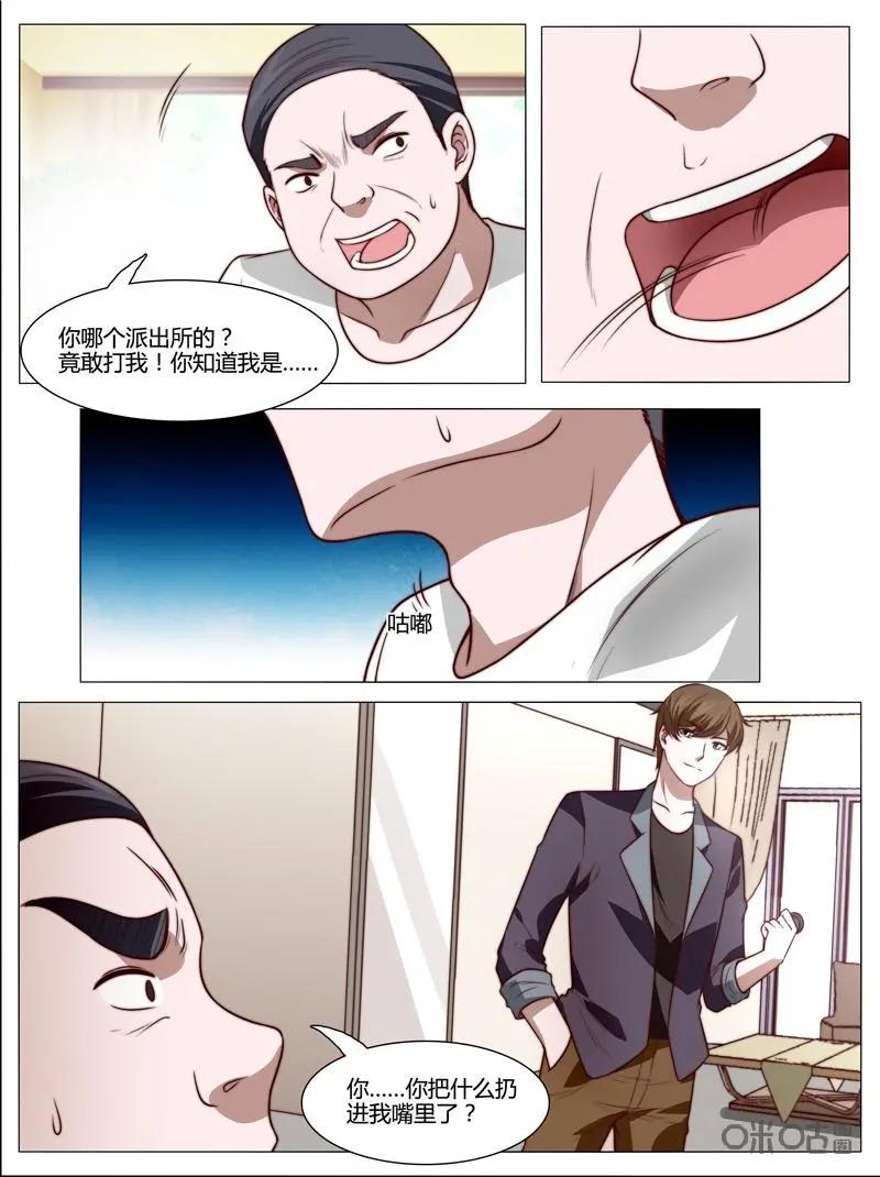 第40话：真相大白-诡案组陵光-北京神居动漫科技有限公司（第6张）
