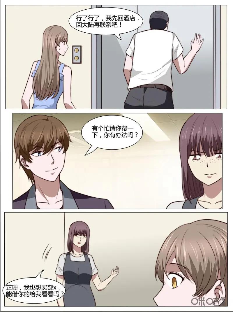 第40话：真相大白-诡案组陵光-北京神居动漫科技有限公司（第10张）