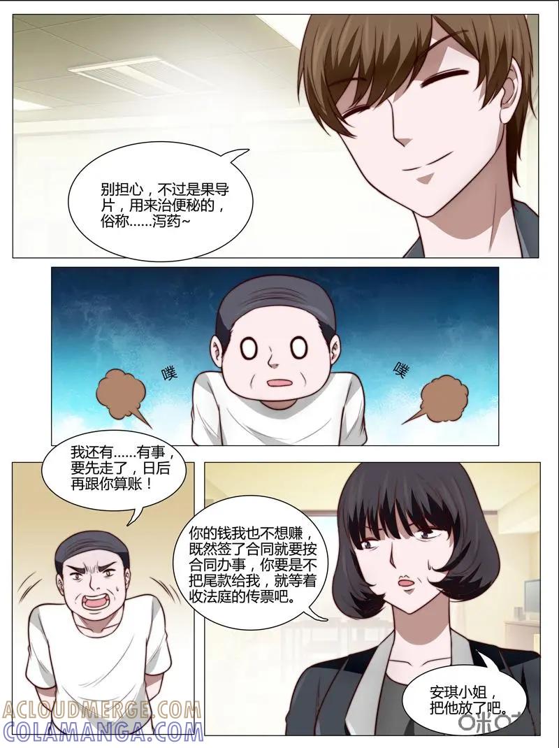 第40话：真相大白-诡案组陵光-北京神居动漫科技有限公司（第7张）