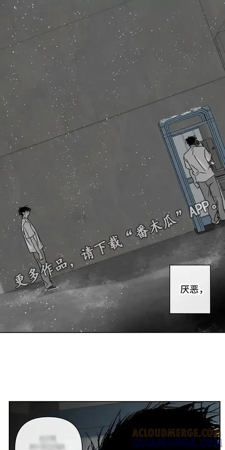 第11章：举报-孽缘(FAN)-Keonn（第11张）