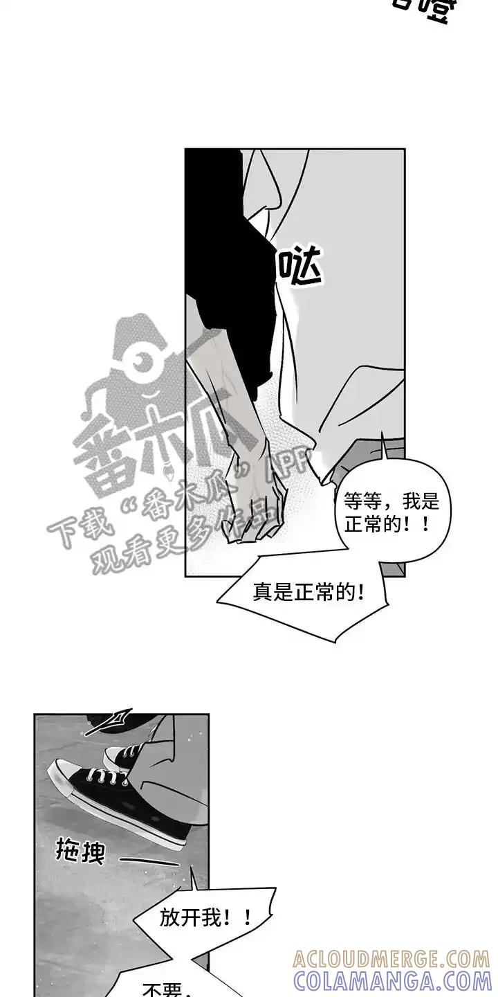 第11章：举报-孽缘(FAN)-Keonn（第17张）