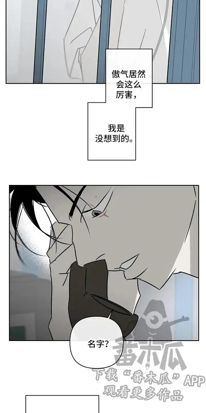 第11章：举报-孽缘(FAN)-Keonn（第14张）
