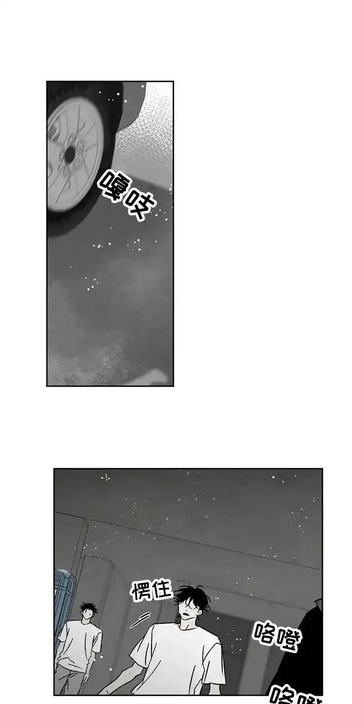 第11章：举报-孽缘(FAN)-Keonn（第16张）