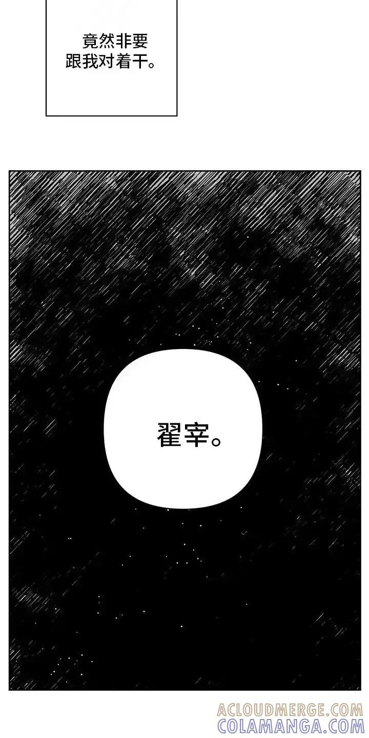 第11章：举报-孽缘(FAN)-Keonn（第15张）
