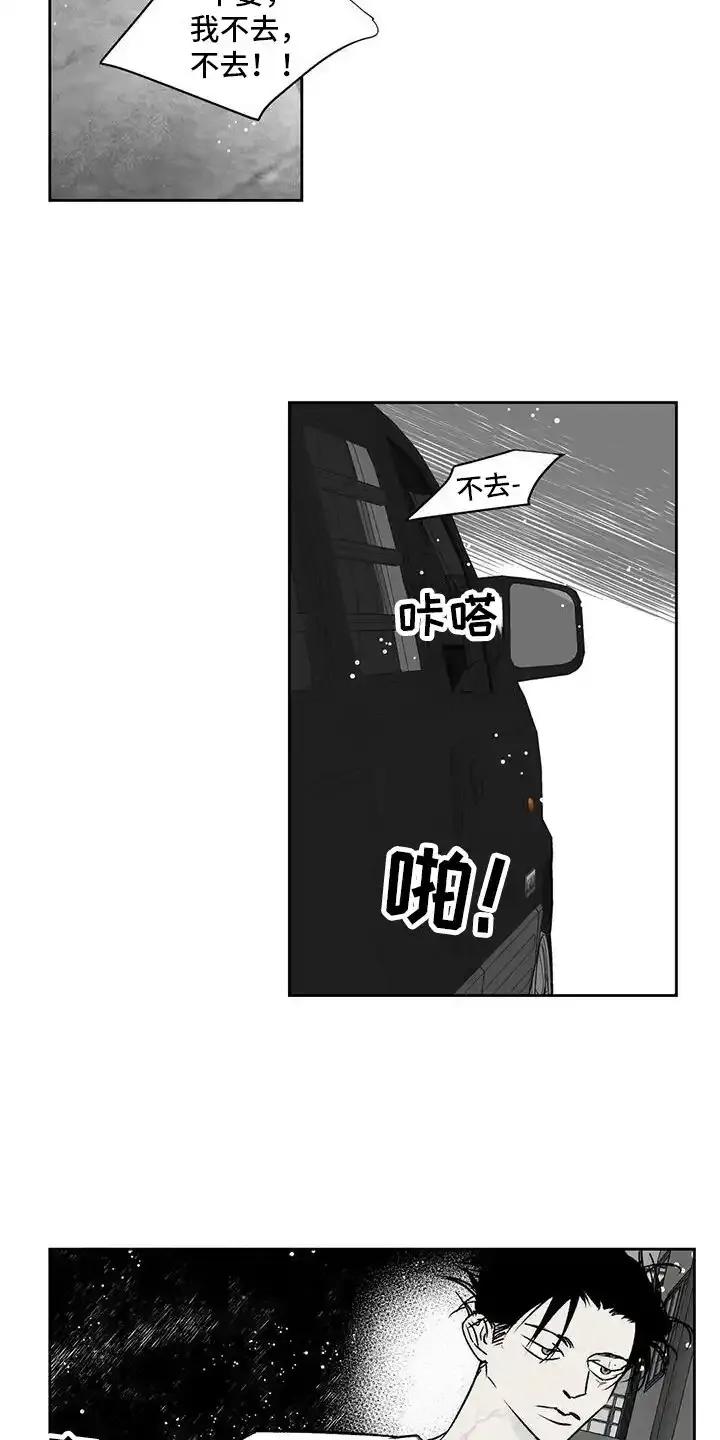 第11章：举报-孽缘(FAN)-Keonn（第18张）