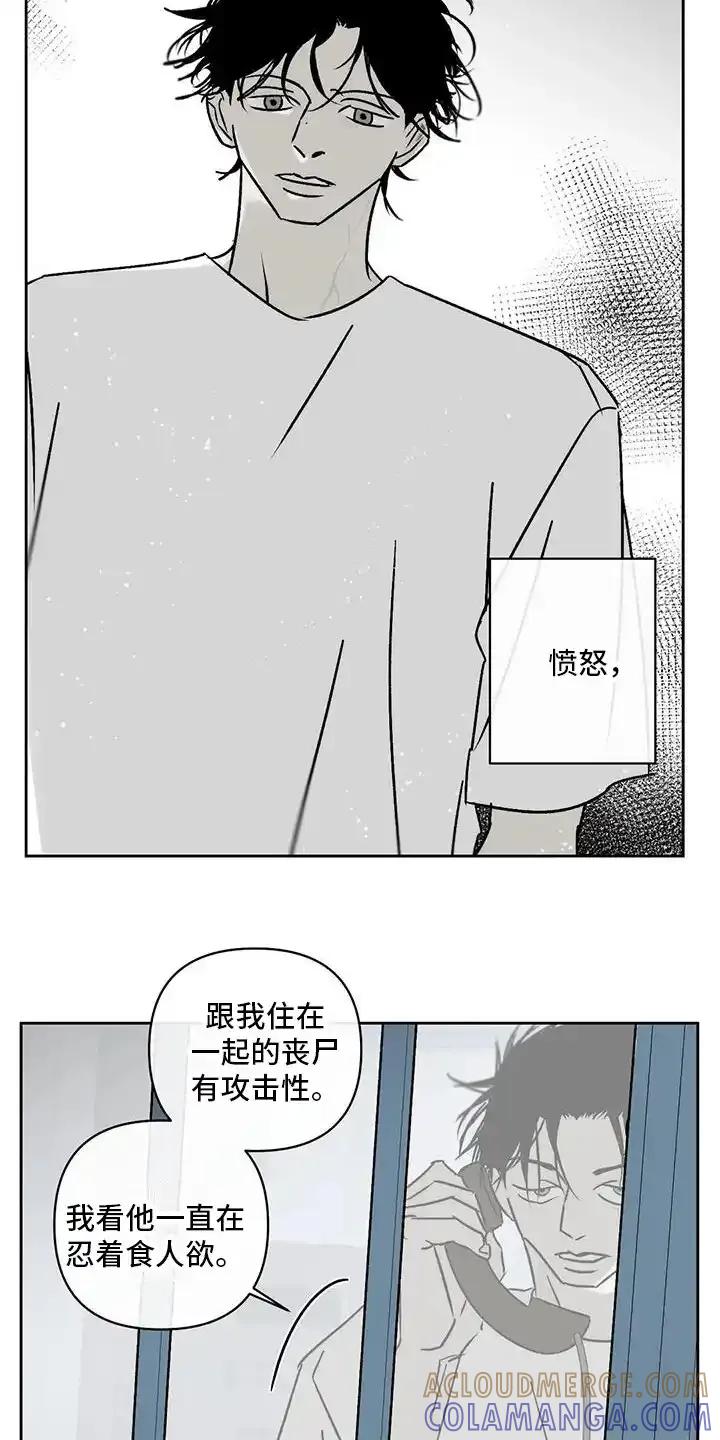 第11章：举报-孽缘(FAN)-Keonn（第13张）