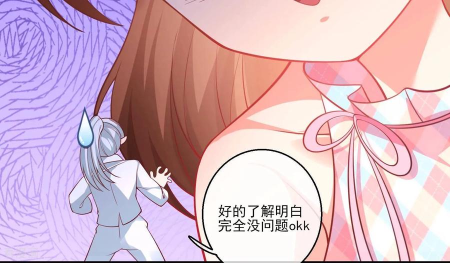 第40话这一次，我来替你承受-我是漫画女主角-爱奇艺漫画（第8张）