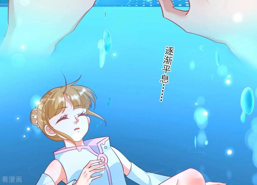 第40话这一次，我来替你承受-我是漫画女主角-爱奇艺漫画（第10张）