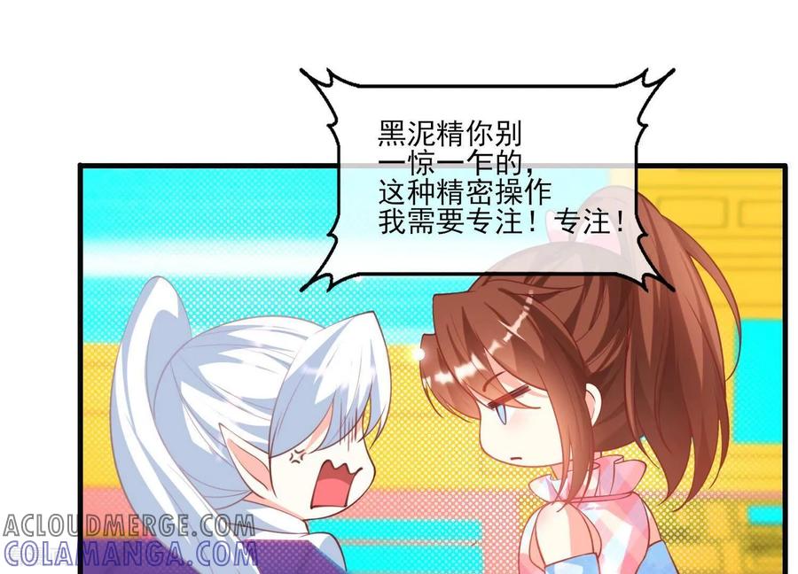 第40话这一次，我来替你承受-我是漫画女主角-爱奇艺漫画（第5张）