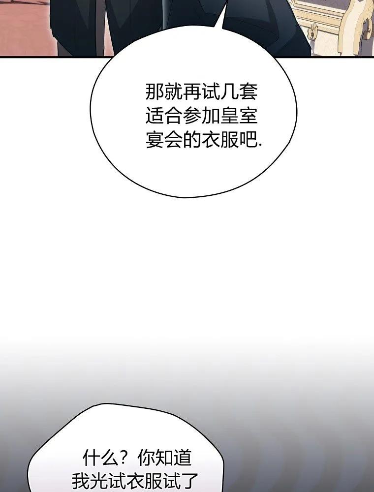 第17话-找寻新丈夫-목마,단해늘（第10张）