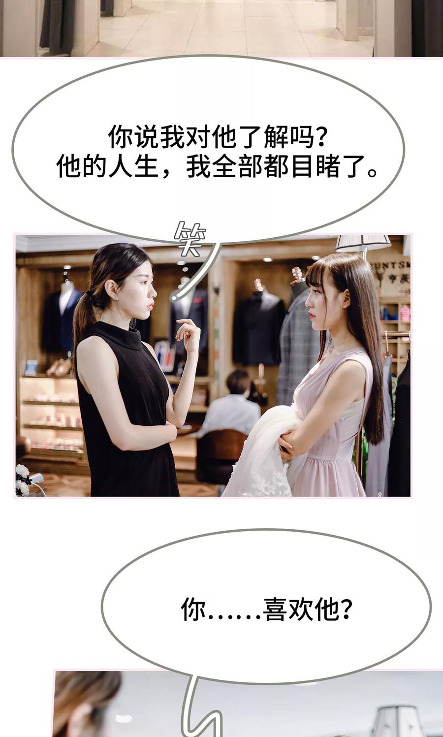 第23话-宠婚夜袭：总裁前夫求放过-剧能玩（第2张）