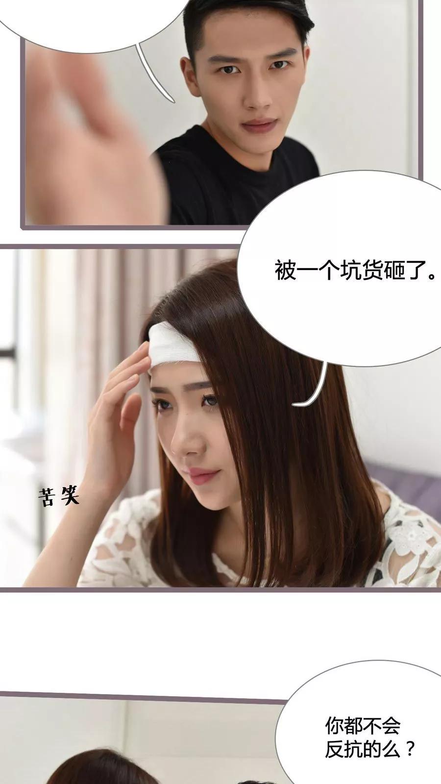 第25话-指染成婚（真人版）-剧能玩（第12张）