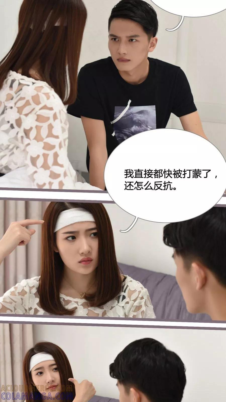 第25话-指染成婚（真人版）-剧能玩（第13张）