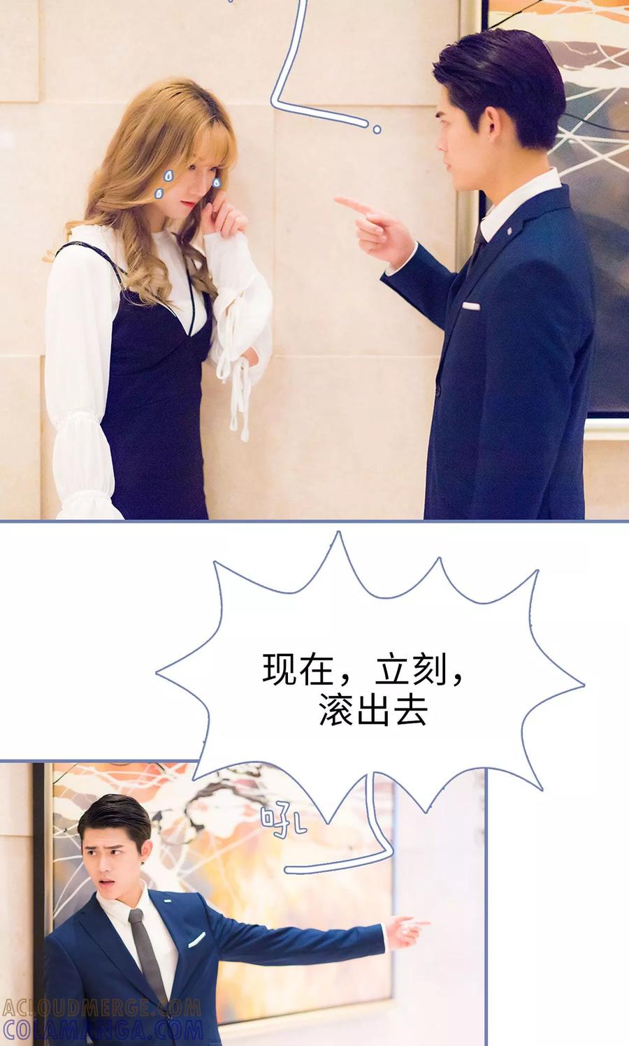 第31话-宠妻攻略：狼性首席夜夜欢-剧能玩（第9张）