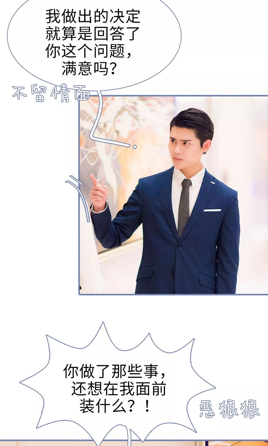 第31话-宠妻攻略：狼性首席夜夜欢-剧能玩（第8张）