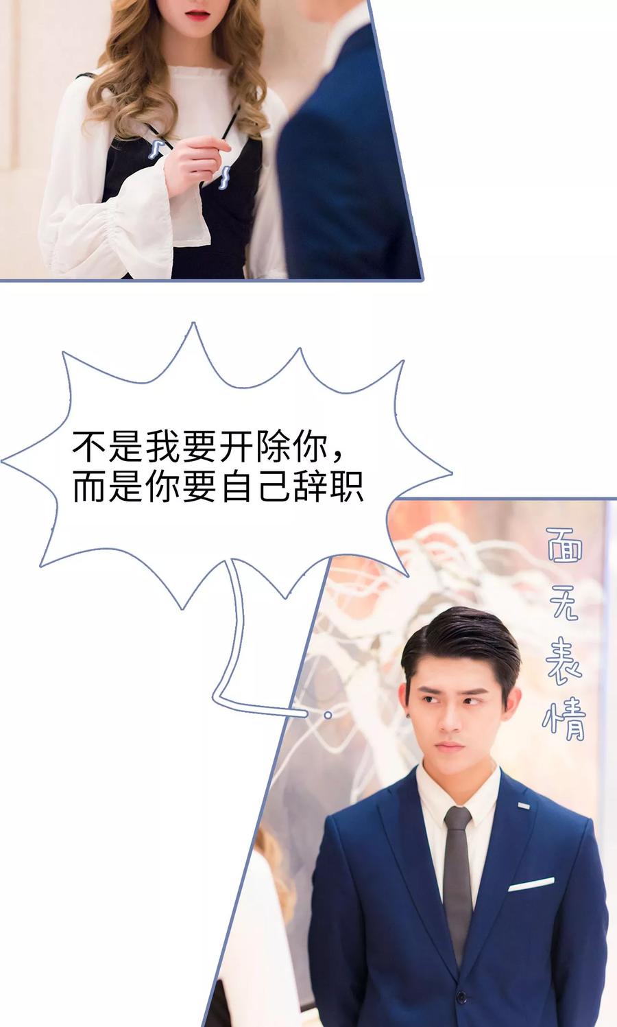 第31话-宠妻攻略：狼性首席夜夜欢-剧能玩（第6张）