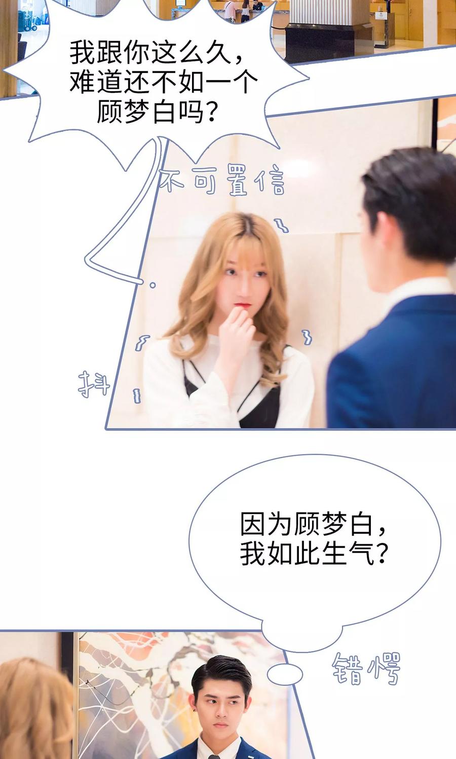 第31话-宠妻攻略：狼性首席夜夜欢-剧能玩（第2张）