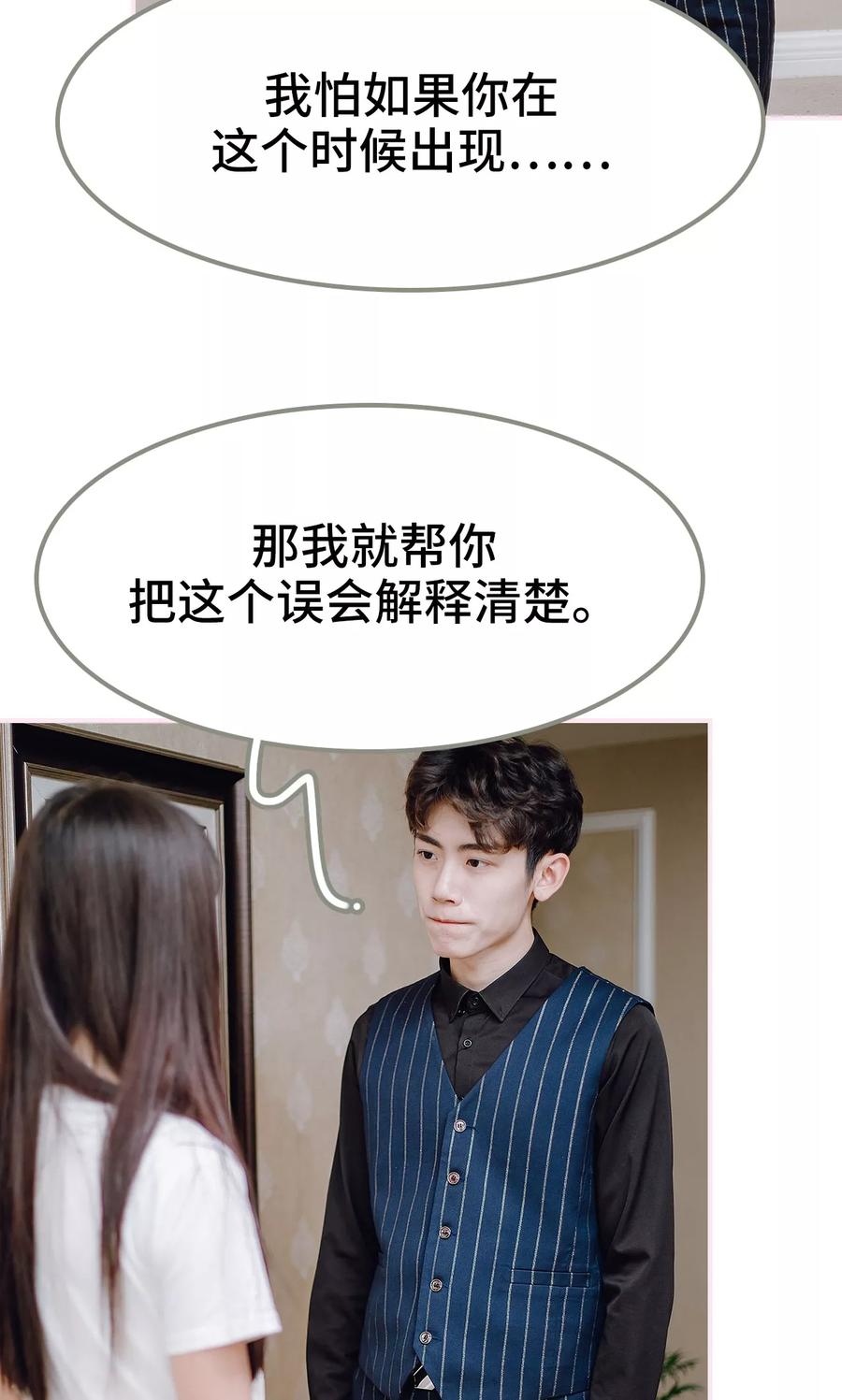 第35话-宠婚夜袭：总裁前夫求放过-剧能玩（第24张）
