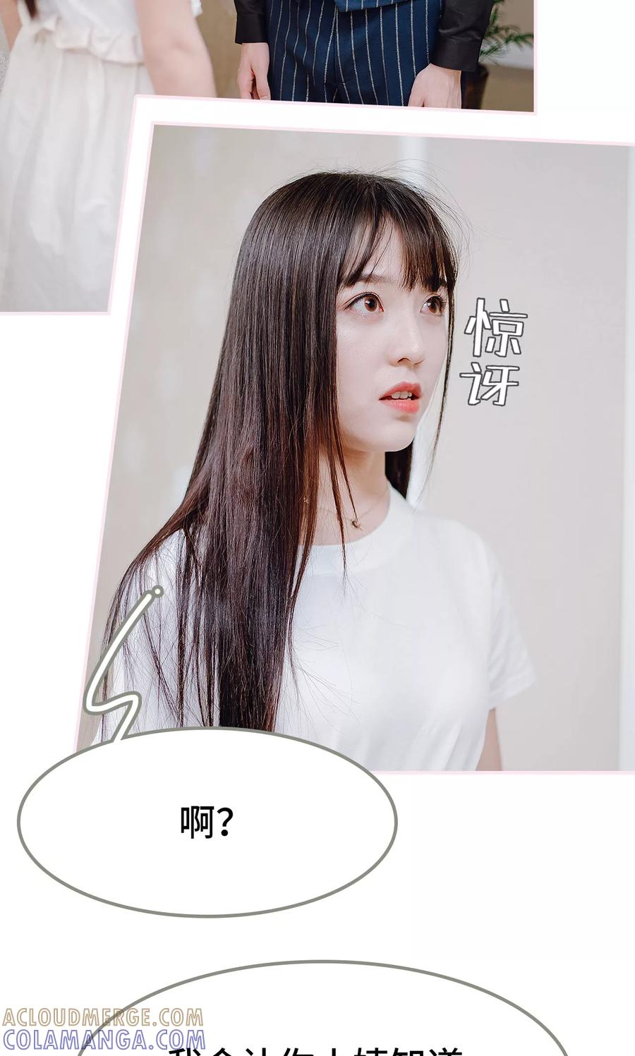 第35话-宠婚夜袭：总裁前夫求放过-剧能玩（第25张）