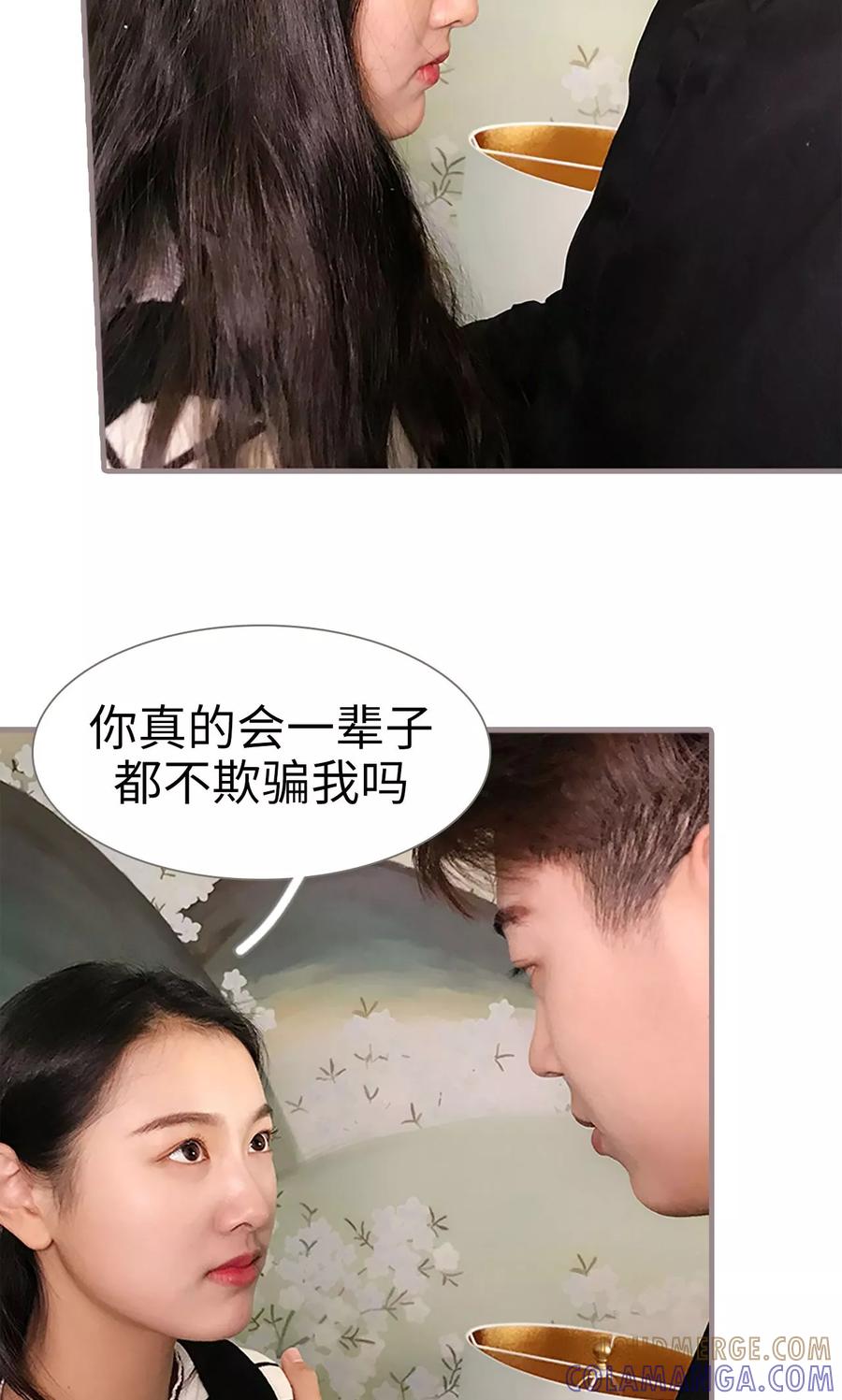 第48话-日久必婚-剧能玩（第13张）