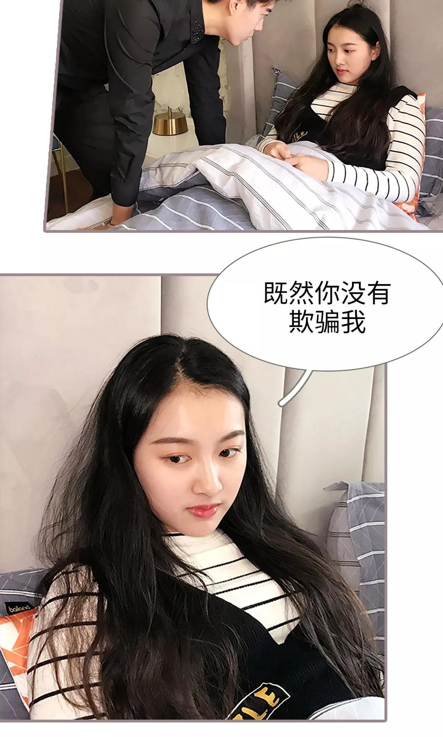 第48话-日久必婚-剧能玩（第16张）