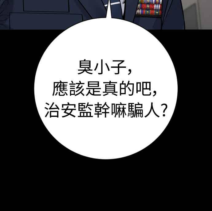 第二季第16话遗言-杀手警察-LEE JE HWAN（第4张）