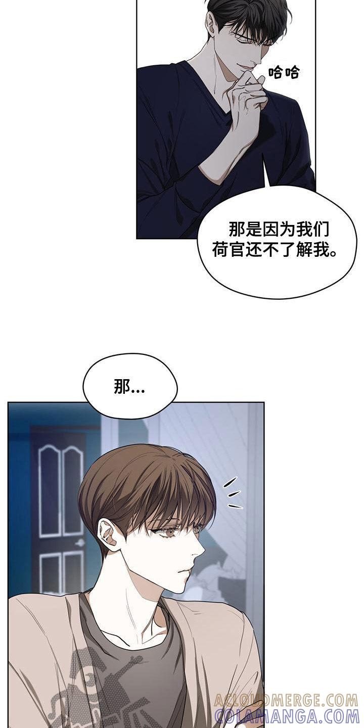 第79章：【第二季】学德语-赌徒深渊-Aczer & JOO（第11张）