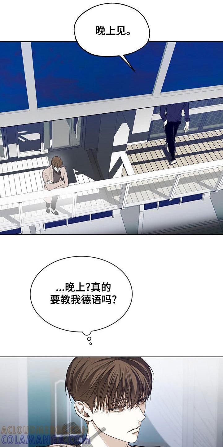 第79章：【第二季】学德语-赌徒深渊-Aczer & JOO（第13张）