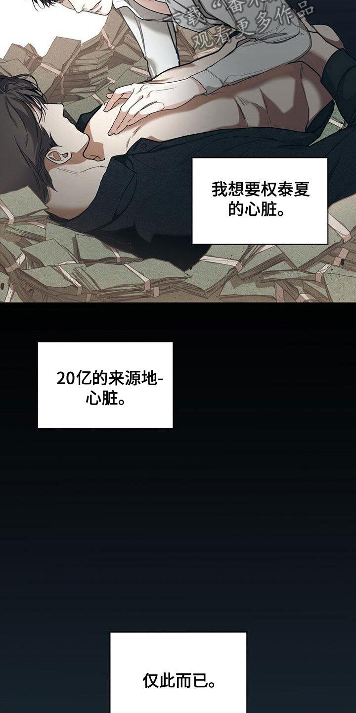 第79章：【第二季】学德语-赌徒深渊-Aczer & JOO（第16张）