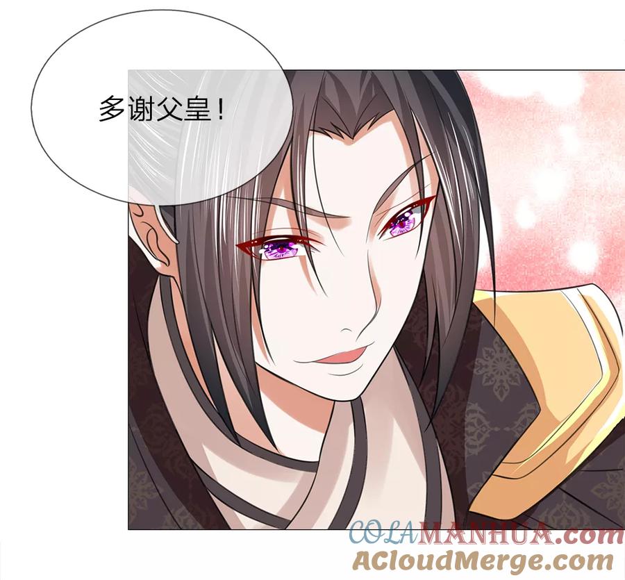 第66话召开宴会-盛世帝后-杭漫文化（第3张）