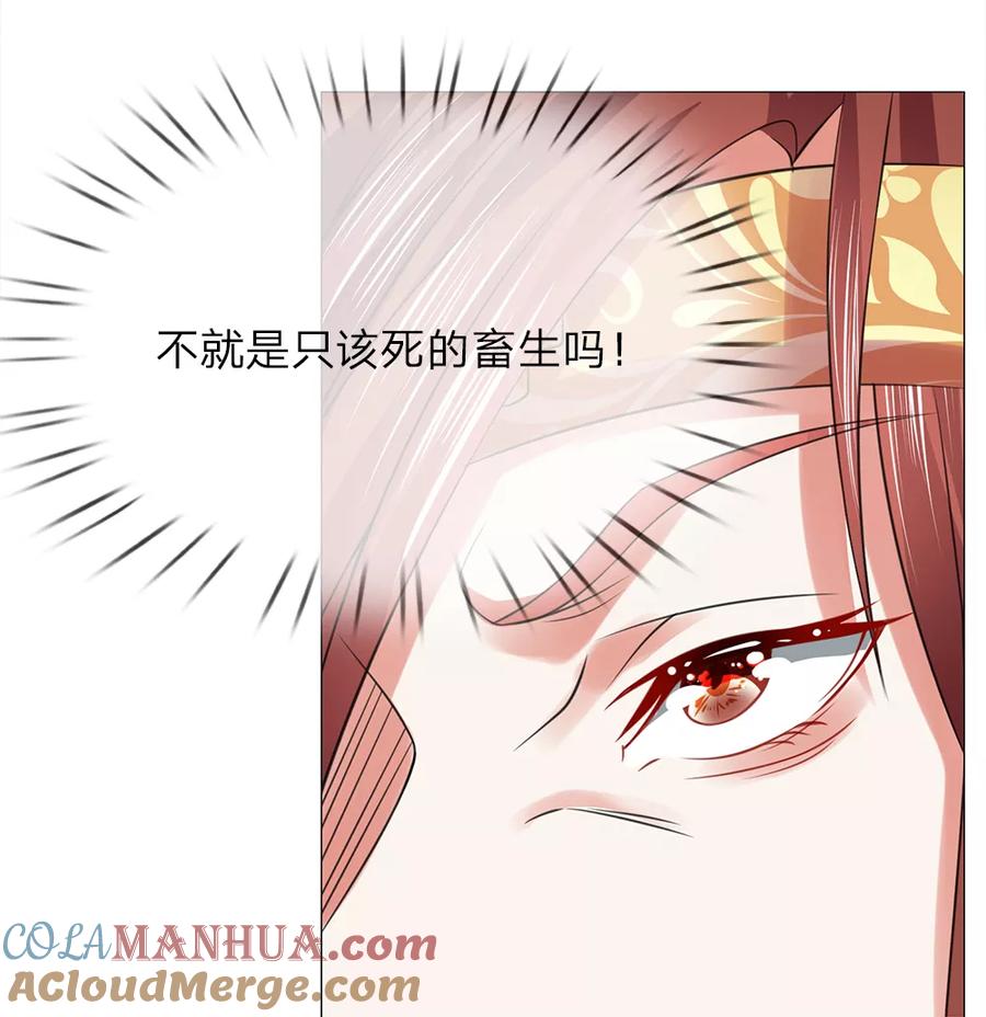 第66话召开宴会-盛世帝后-杭漫文化（第5张）