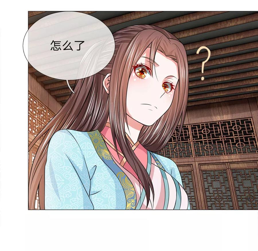第67话皇后的旨意-盛世帝后-杭漫文化（第4张）