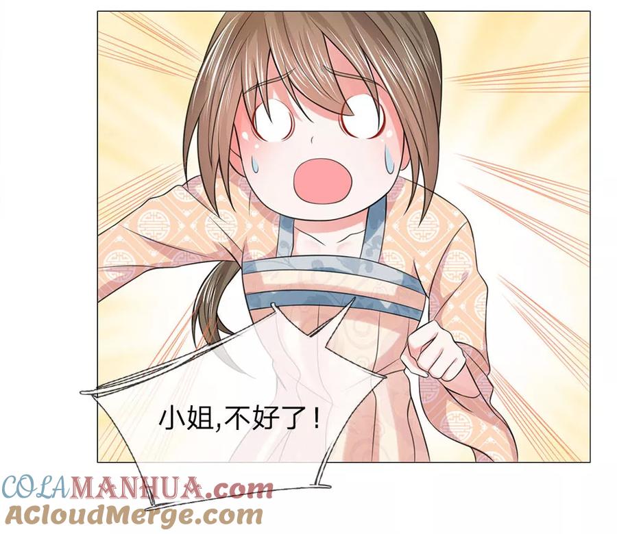 第67话皇后的旨意-盛世帝后-杭漫文化（第9张）