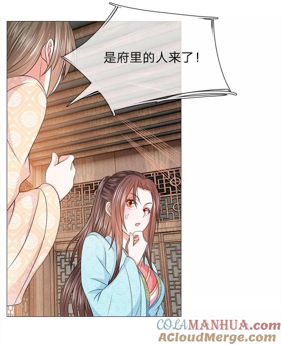 第67话皇后的旨意-盛世帝后-杭漫文化（第11张）