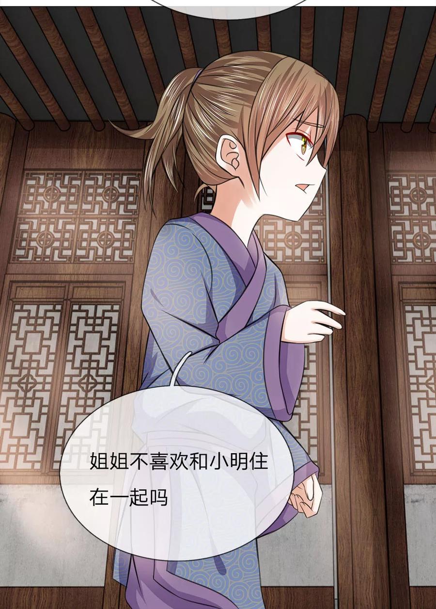 第67话皇后的旨意-盛世帝后-杭漫文化（第6张）