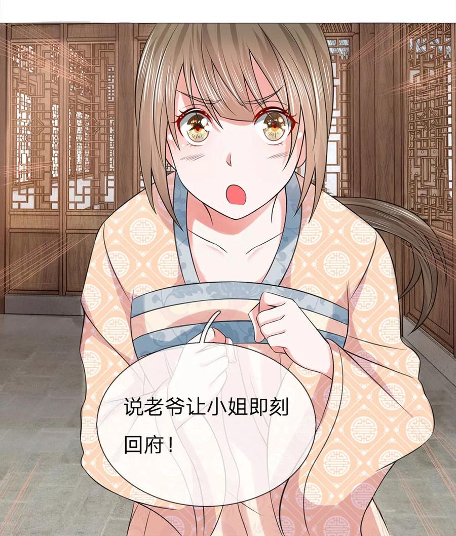 第67话皇后的旨意-盛世帝后-杭漫文化（第12张）