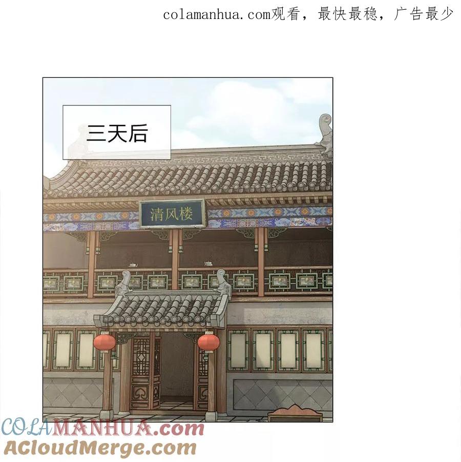第67话皇后的旨意-盛世帝后-杭漫文化（第1张）
