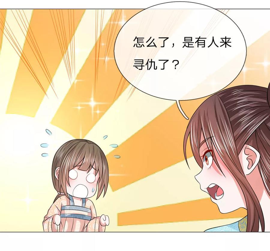第67话皇后的旨意-盛世帝后-杭漫文化（第10张）