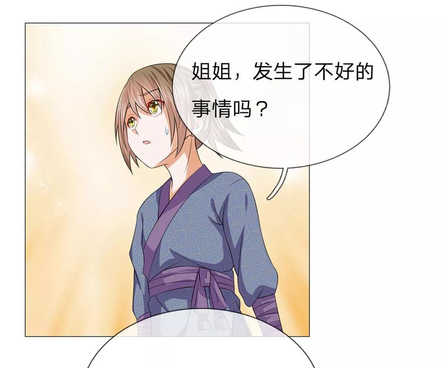 第67话皇后的旨意-盛世帝后-杭漫文化（第14张）