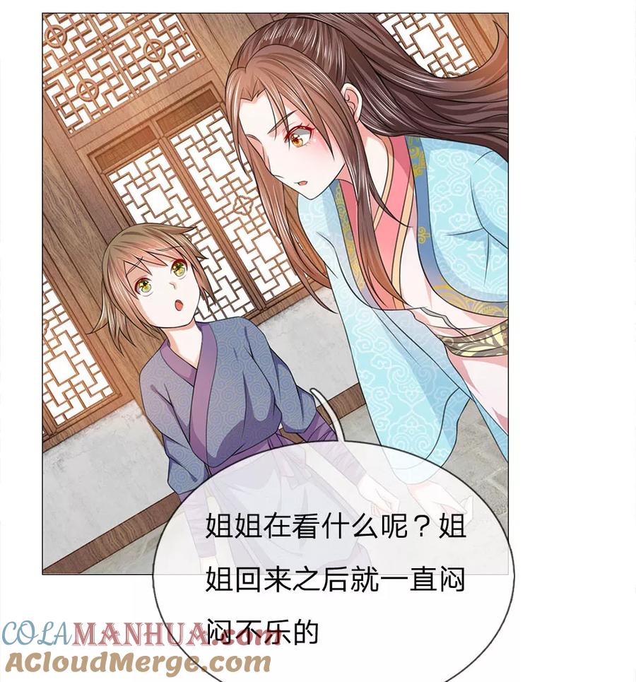第67话皇后的旨意-盛世帝后-杭漫文化（第5张）
