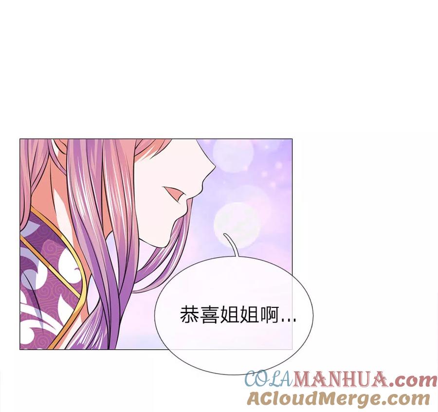 第68话被点名了-盛世帝后-杭漫文化（第3张）