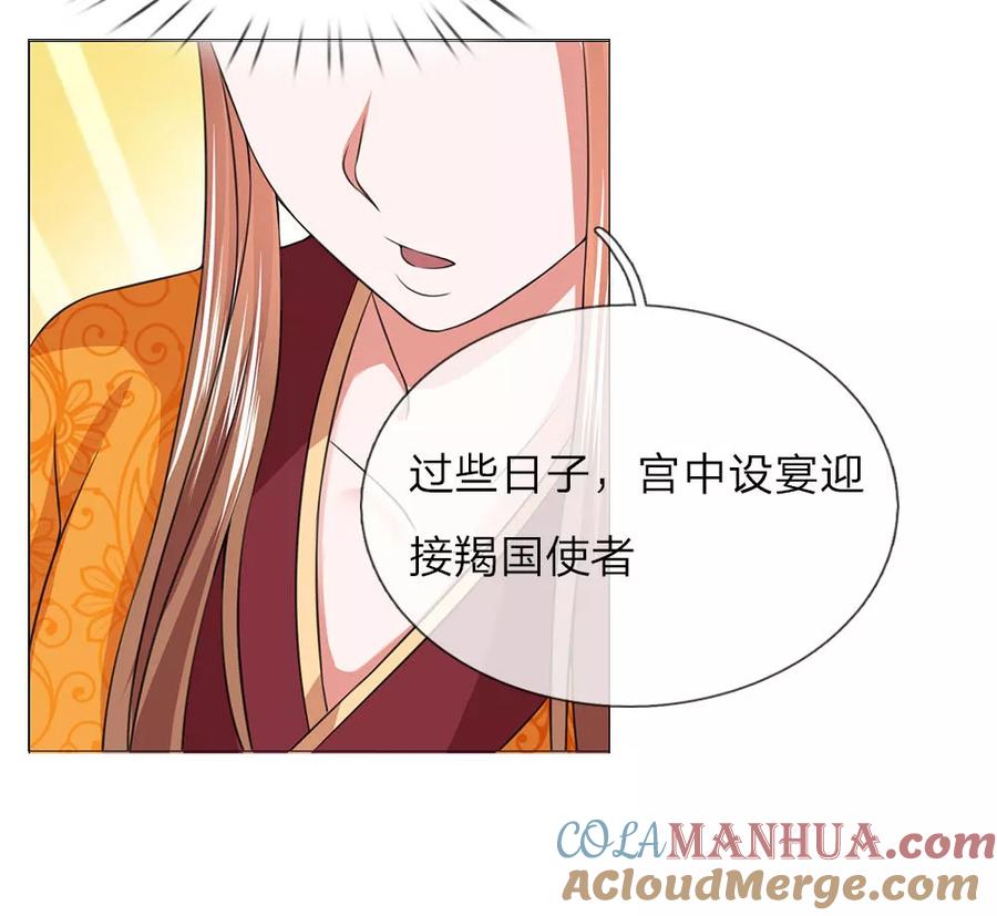 第68话被点名了-盛世帝后-杭漫文化（第7张）
