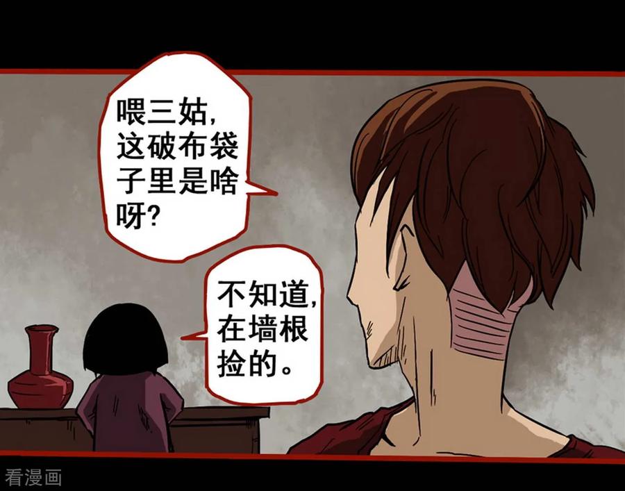 第4话1魂出-嘤咛客栈-星际互娱（第10张）