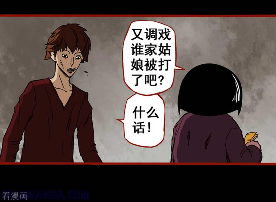 第4话1魂出-嘤咛客栈-星际互娱（第3张）