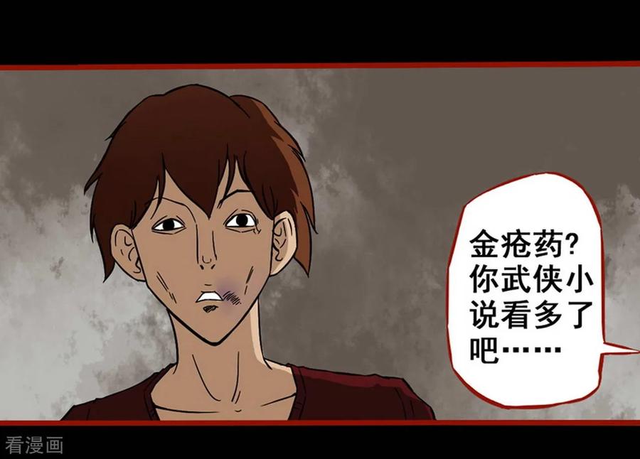 第4话1魂出-嘤咛客栈-星际互娱（第2张）