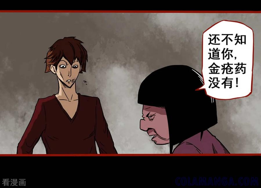 第4话1魂出-嘤咛客栈-星际互娱（第5张）