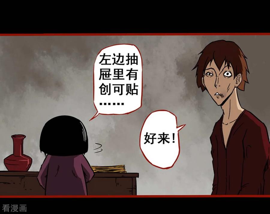 第4话1魂出-嘤咛客栈-星际互娱（第6张）