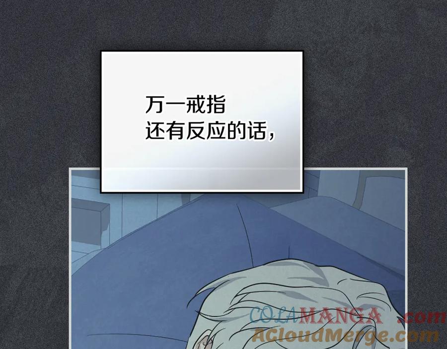 完结话共度一生-她与野兽-Hongseul（主笔）+maginot（原著）（第33张）