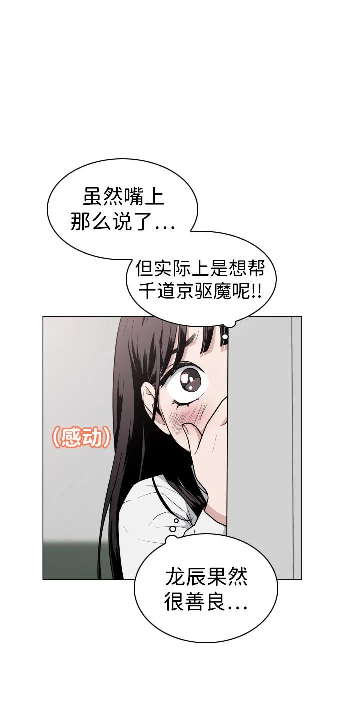 第23话安全无保障-铡刀-232,POGO（第4张）